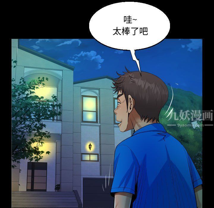 阿姨第28话