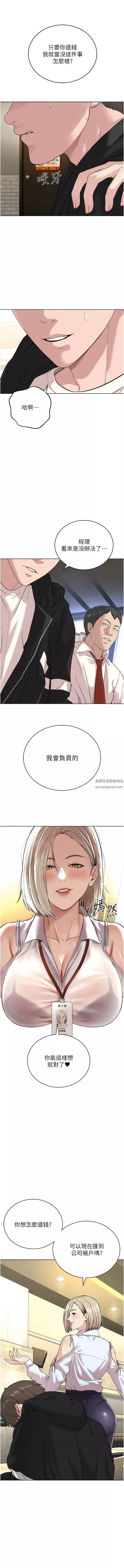 邪教教主第5話-觸怒教主的下場