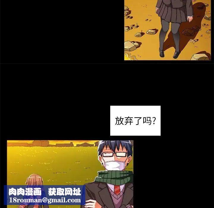 绘写你我的纯真第4话
