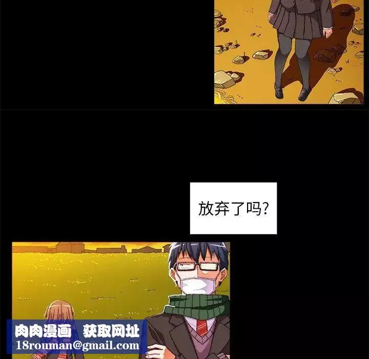 绘写你我的纯真-第4话 - 图片 47