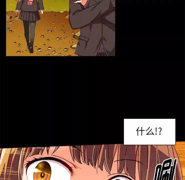 绘写你我的纯真-第4话 - 图片 48