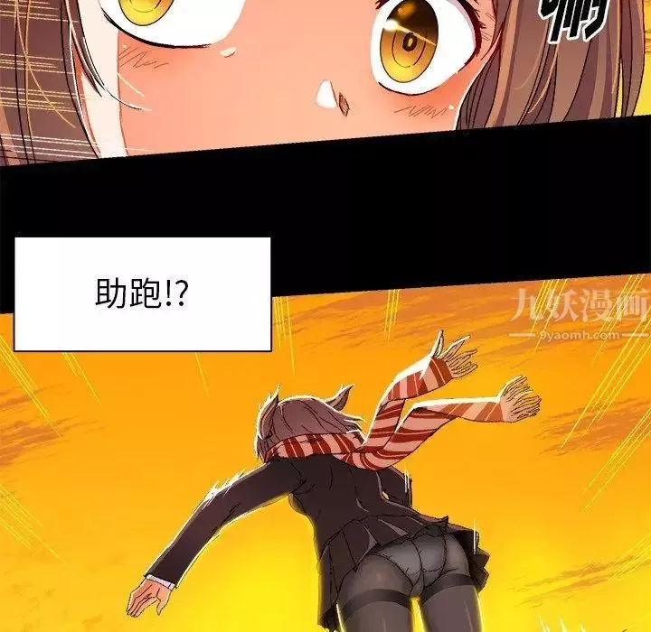繪寫你我的純真第4话