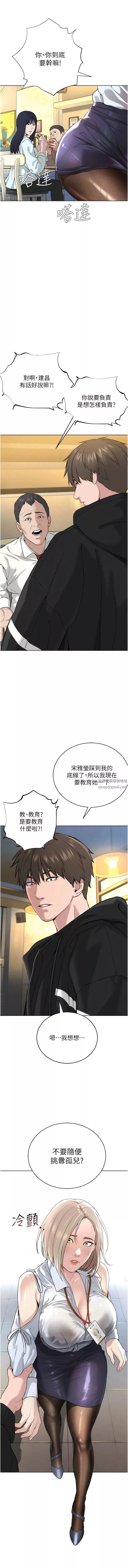 邪教教主第5話-觸怒教主的下場