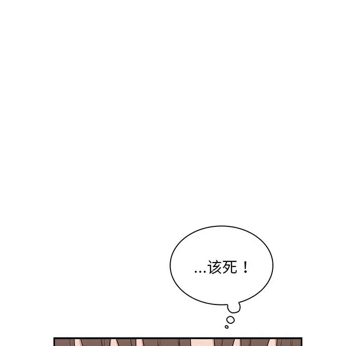 不请自来的未婚妻第53话