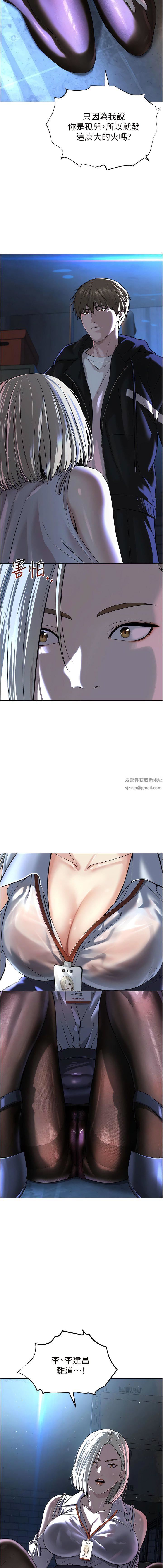 邪教教主第5話-觸怒教主的下場