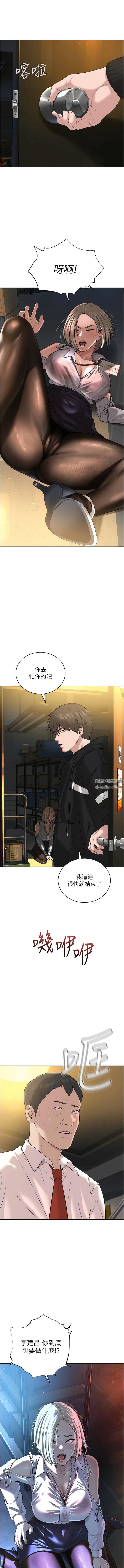 邪教教主第5话-触怒教主的下场