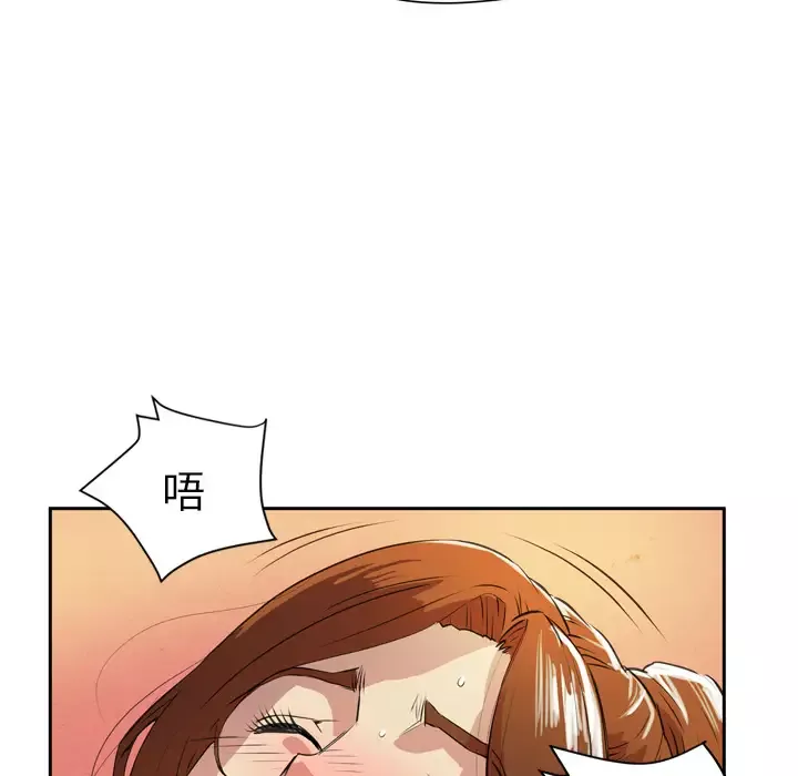 拜托了人妻-第6话 - 图片 86