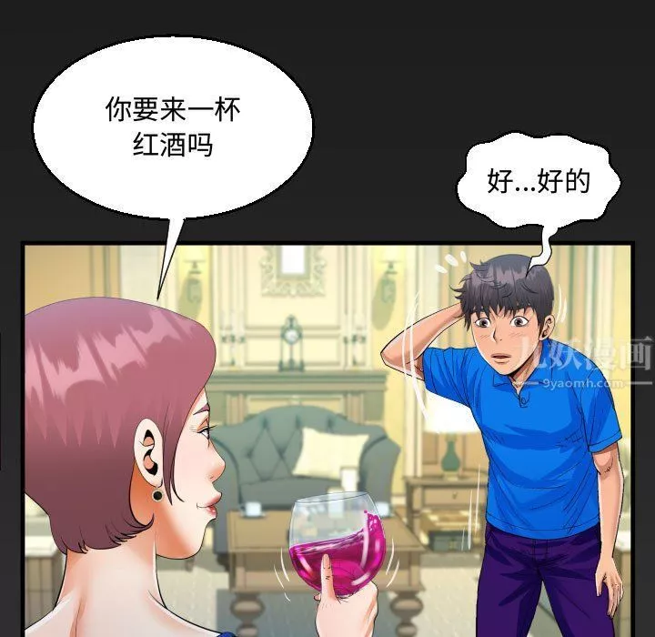 阿姨第28話