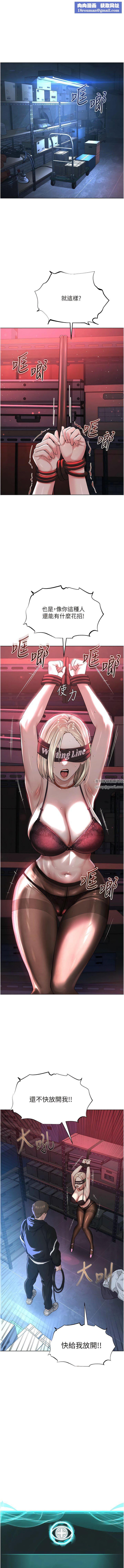 邪教教主第6话-巧妙的「操」纵术