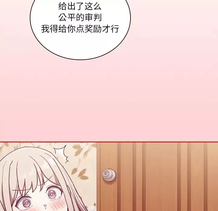 不請自來的未婚妻第53話
