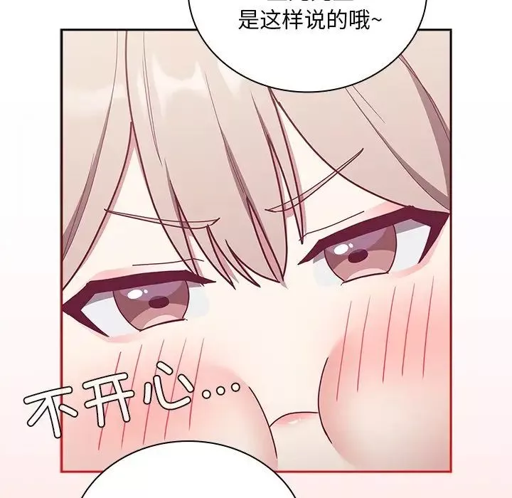 不请自来的未婚妻-第53话 - 图片 58