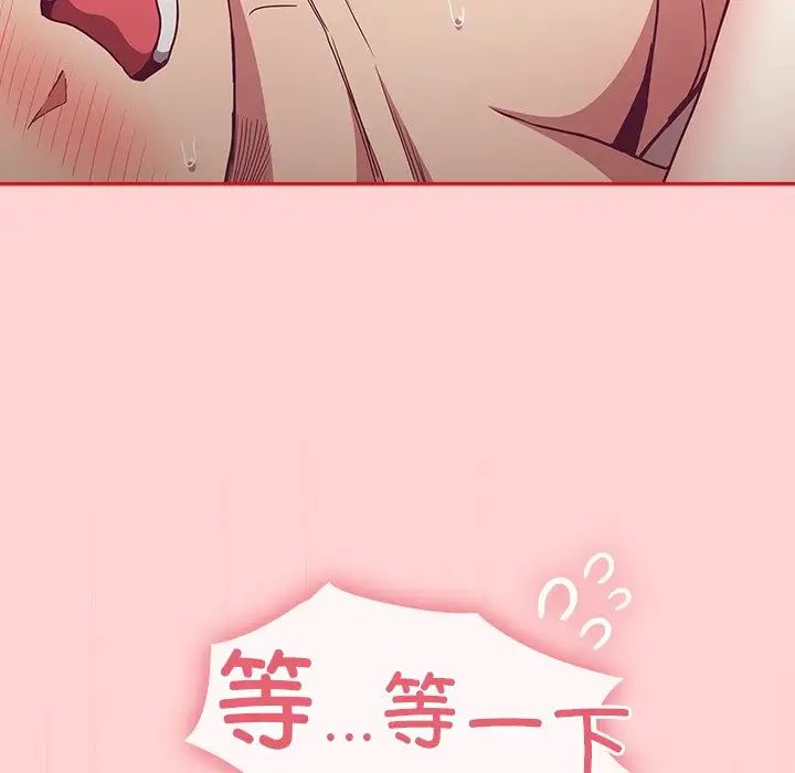 不请自来的未婚妻第53话