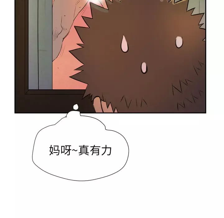 拜托了人妻第6话
