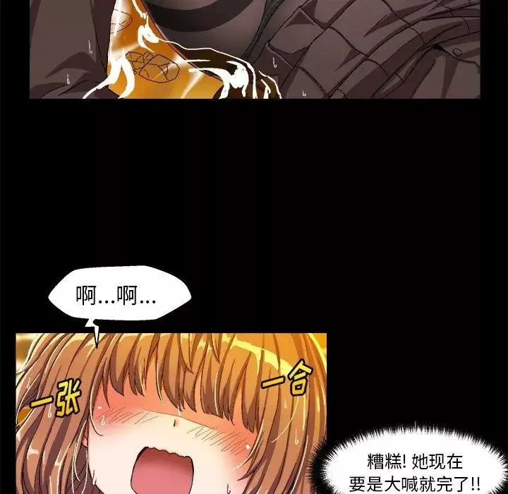 绘写你我的纯真-第4话 - 图片 58