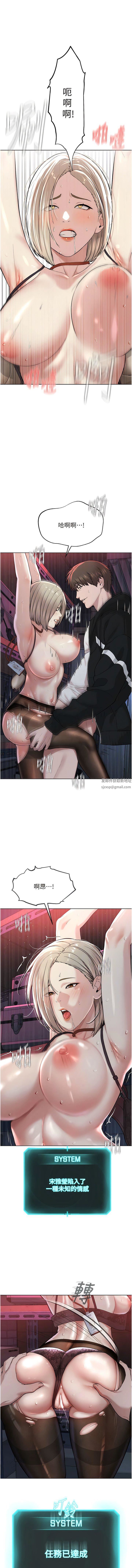 邪教教主第6話-巧妙的「操」縱術