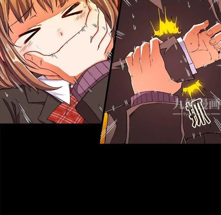 繪寫你我的純真第4话