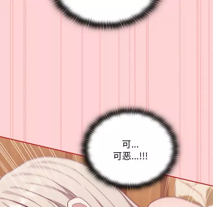 不请自来的未婚妻-第53话 - 图片 68