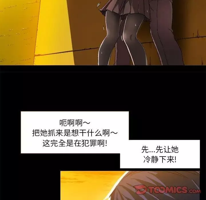 繪寫你我的純真第4话