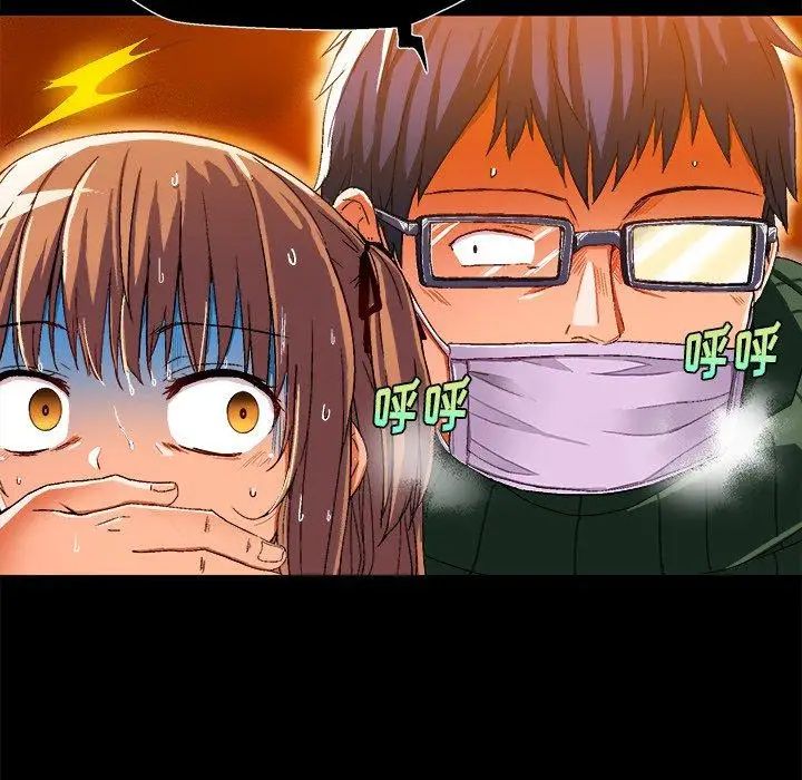 绘写你我的纯真第4话