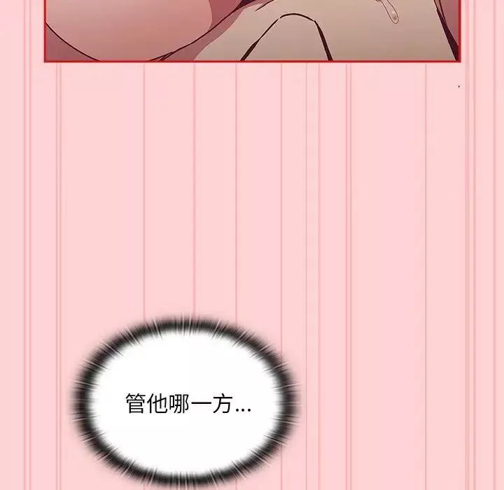 不请自来的未婚妻-第53话 - 图片 73