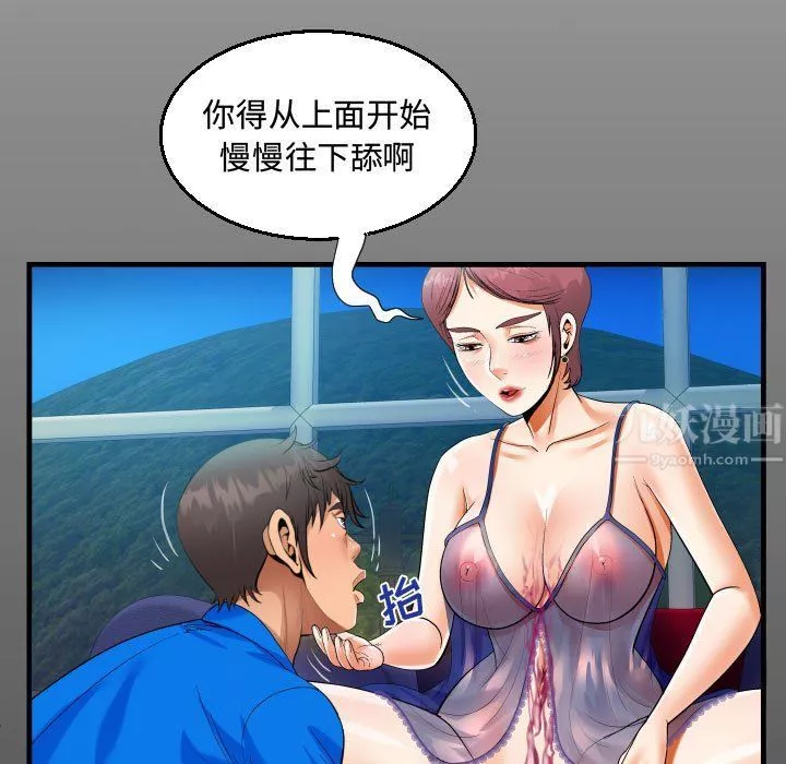 阿姨-第29话 - 图片 15