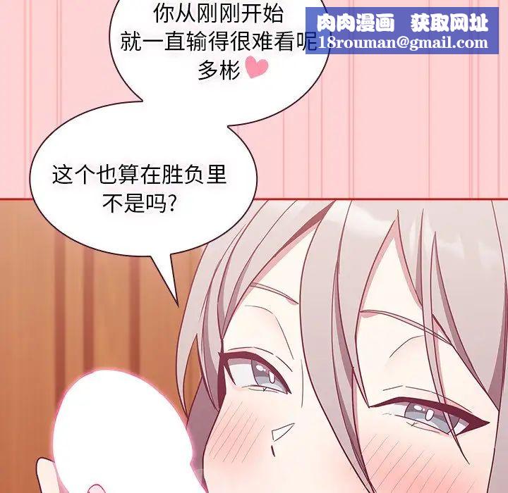 不请自来的未婚妻第53话