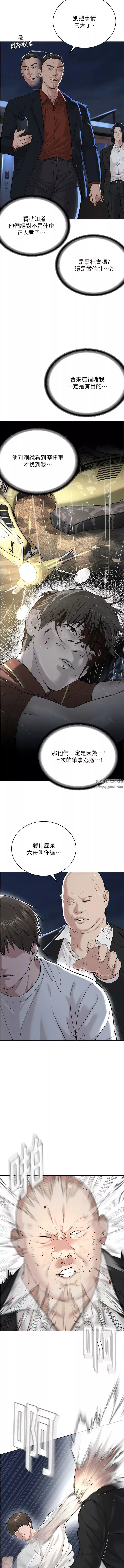 邪教教主-第7话-在地铁上演的羞耻play - 图片 3