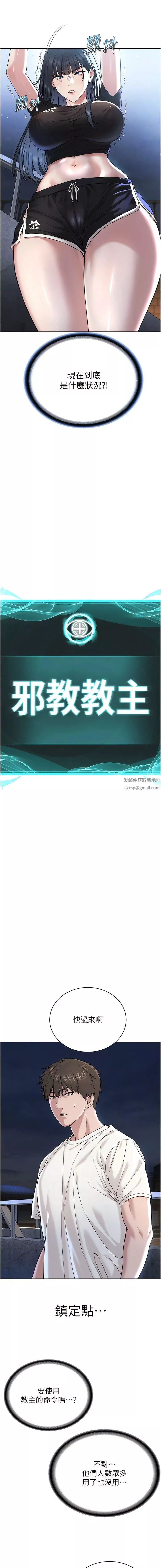 邪教教主-第7话-在地铁上演的羞耻play - 图片 2