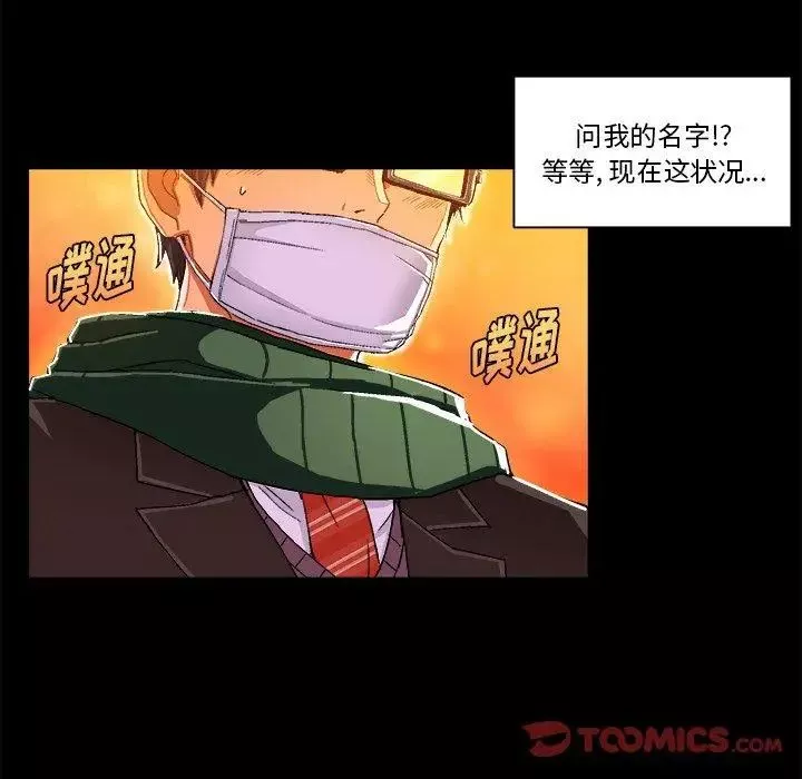 绘写你我的纯真-第4话 - 图片 74