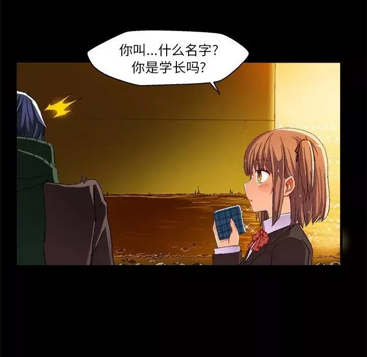 绘写你我的纯真-第4话 - 图片 73