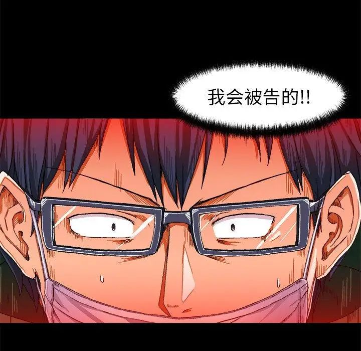 绘写你我的纯真第4话