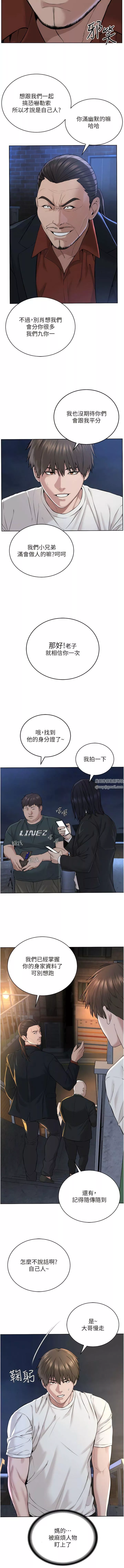 邪教教主-第7话-在地铁上演的羞耻play - 图片 7