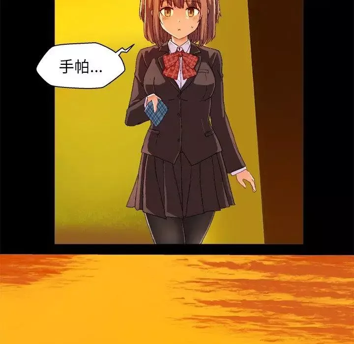 繪寫你我的純真第4话
