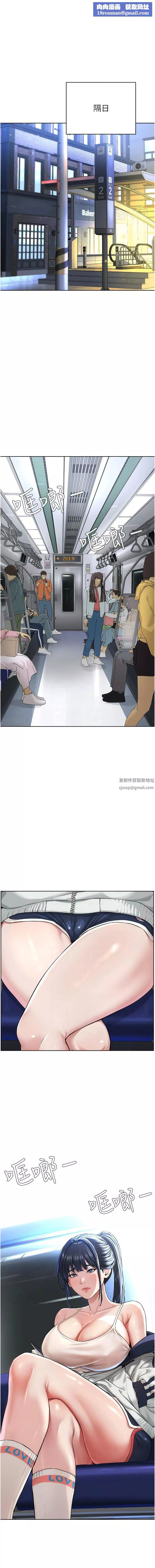 邪教教主-第7话-在地铁上演的羞耻play - 图片 11
