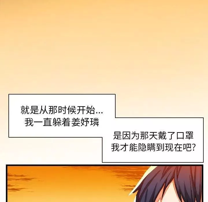 繪寫你我的純真第4话