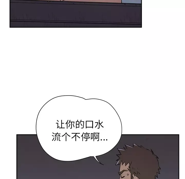 拜托了人妻第6话