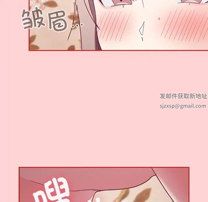 不请自来的未婚妻第53话