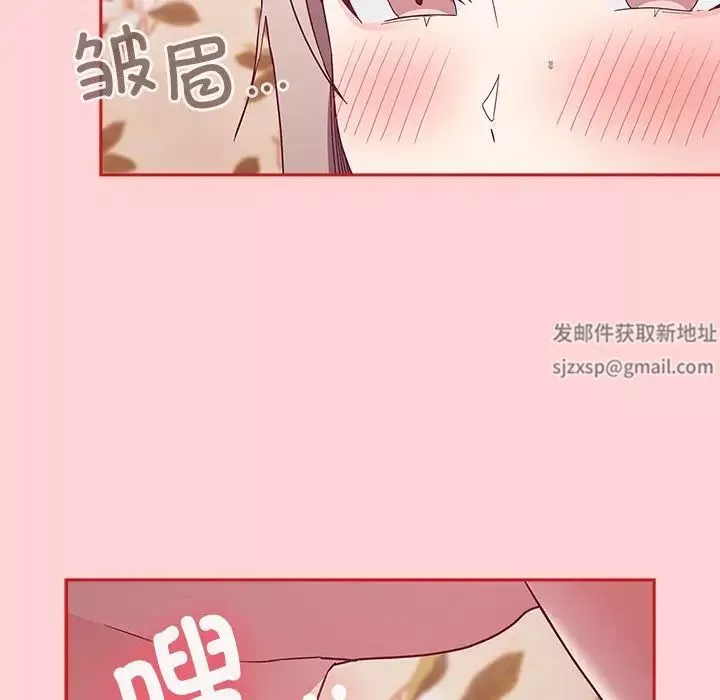 不请自来的未婚妻-第53话 - 图片 98
