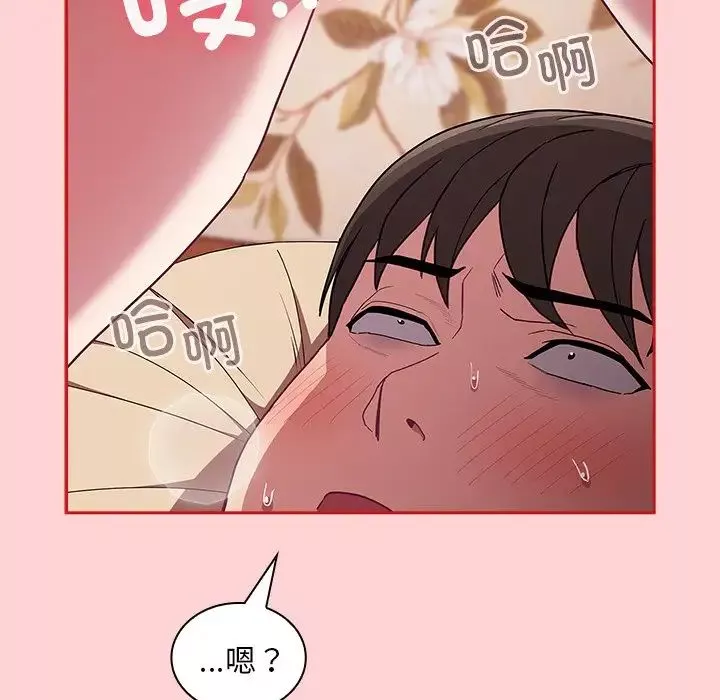 不請自來的未婚妻第53話