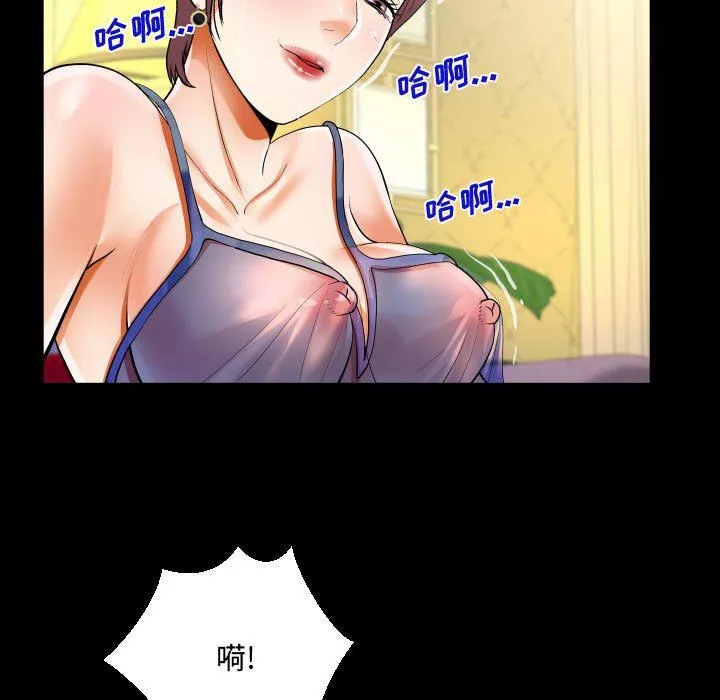 阿姨第29話