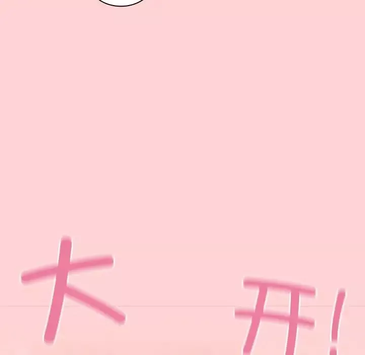 不请自来的未婚妻-第53话 - 图片 100