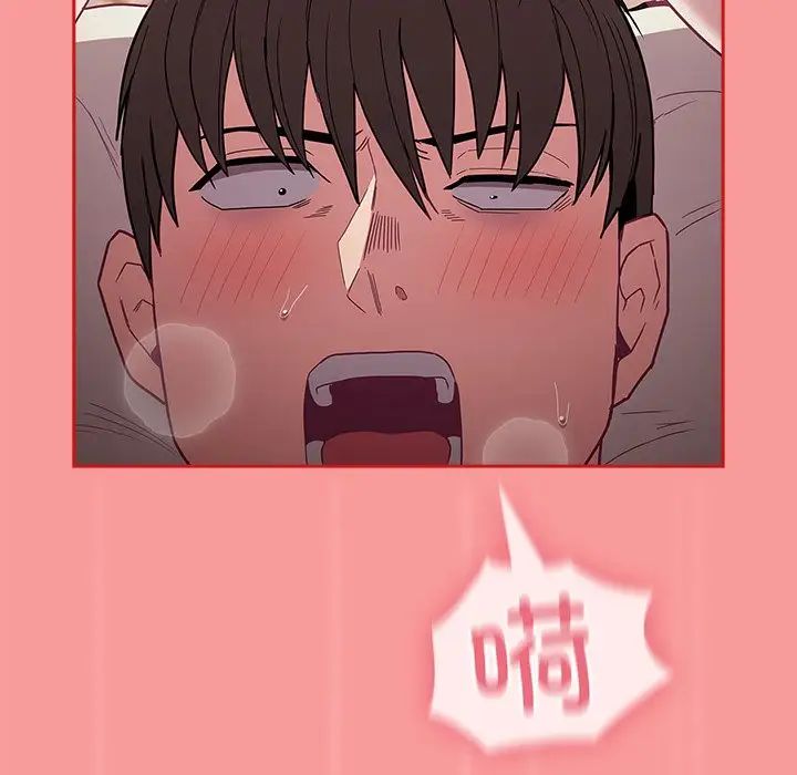 不请自来的未婚妻第53话