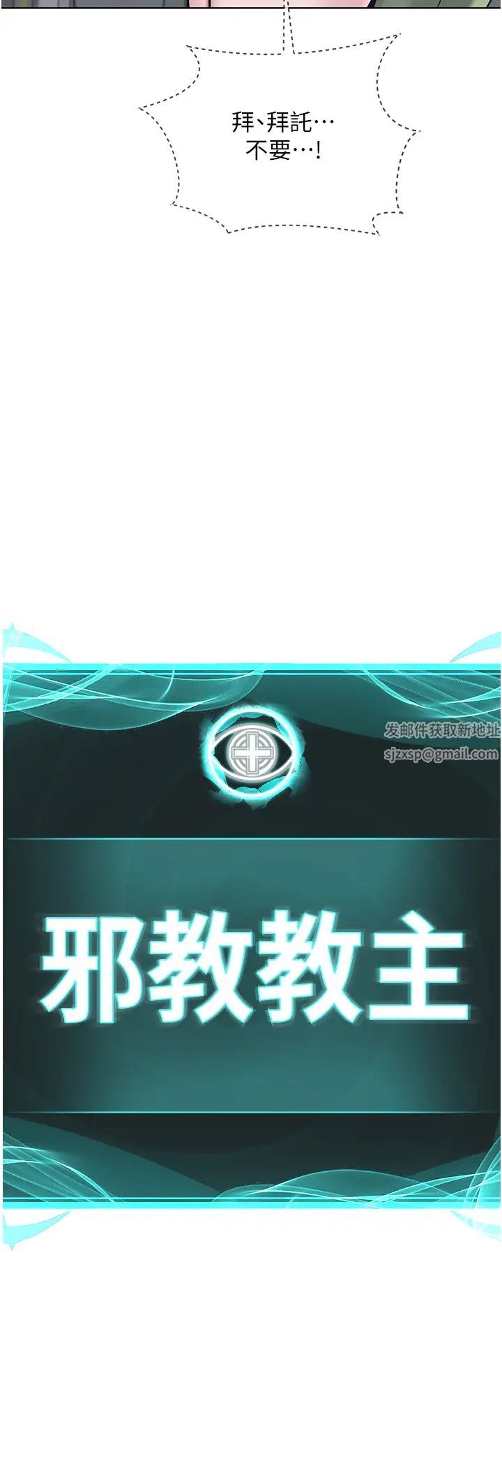 邪教教主第8话-在男友面前被教主上