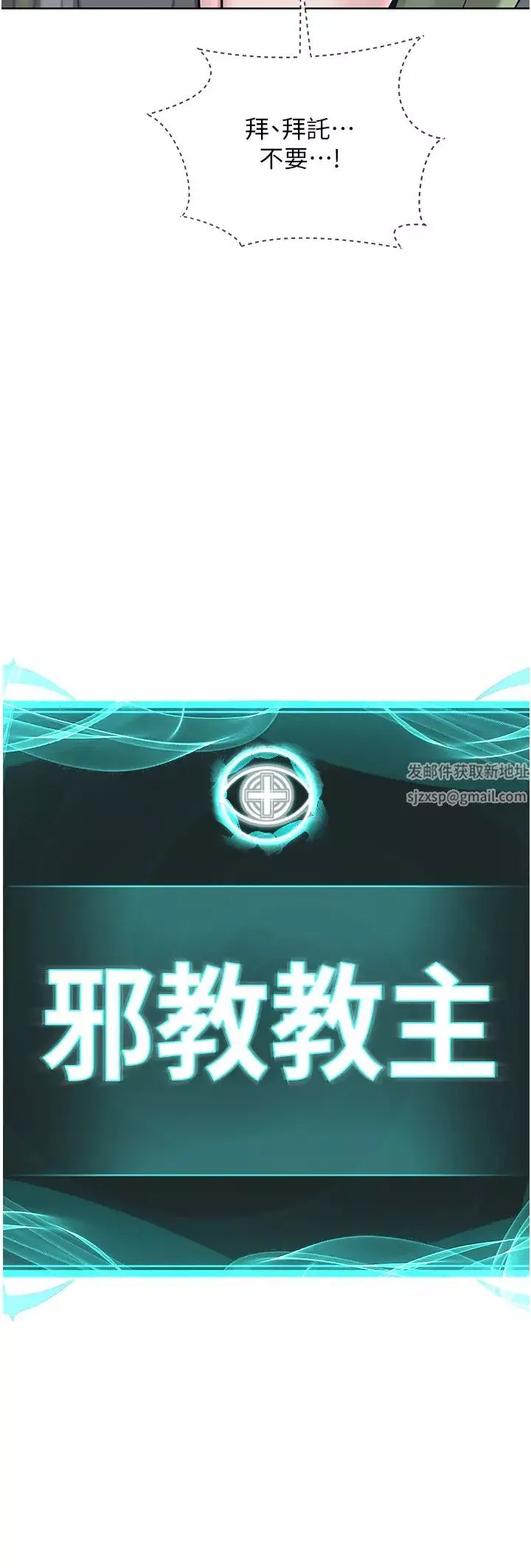 邪教教主-第8话-在男友面前被教主上 - 图片 8