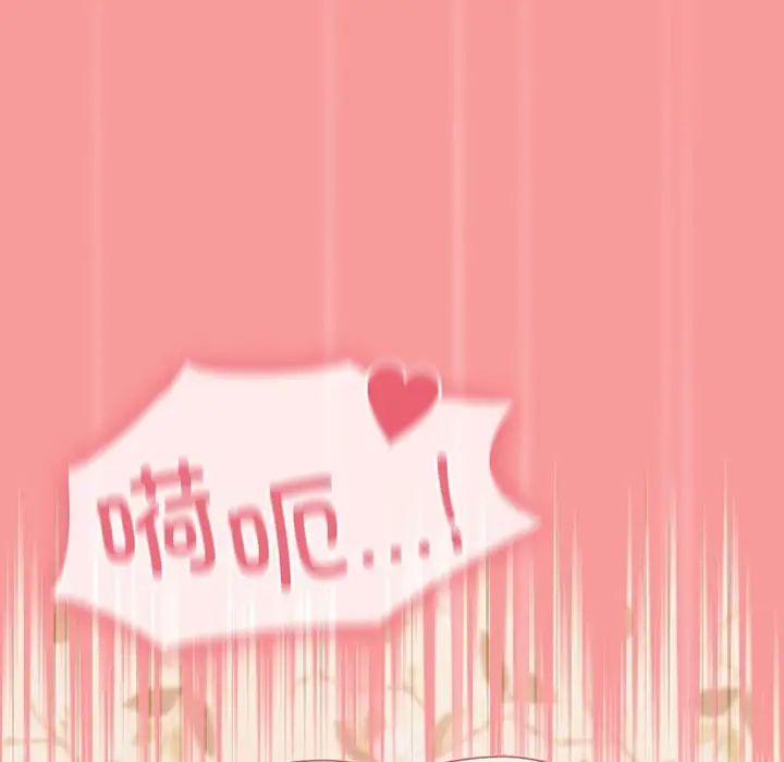 不请自来的未婚妻第53话