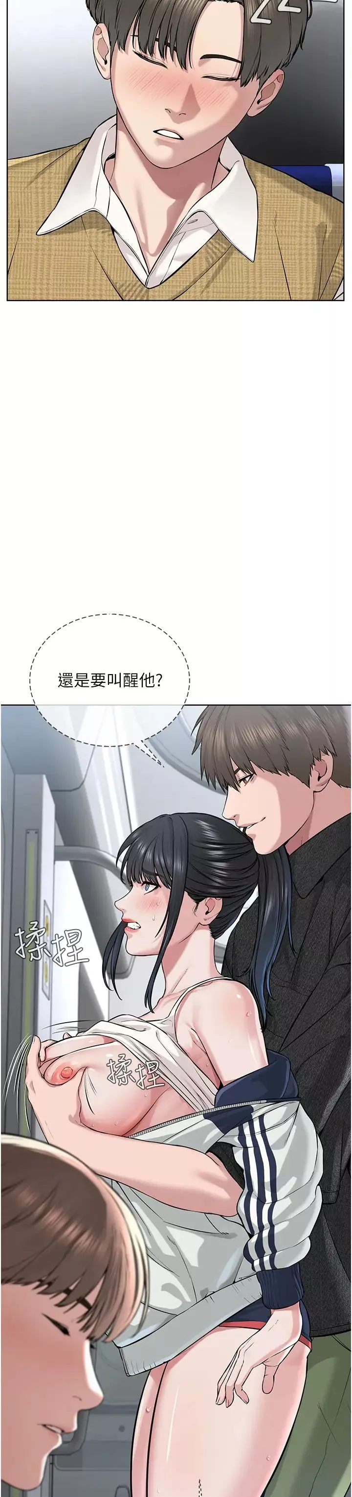 邪教教主-第8话-在男友面前被教主上 - 图片 7