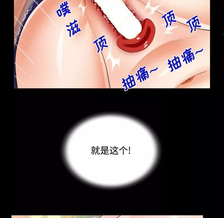 阿姨-第29话 - 图片 44