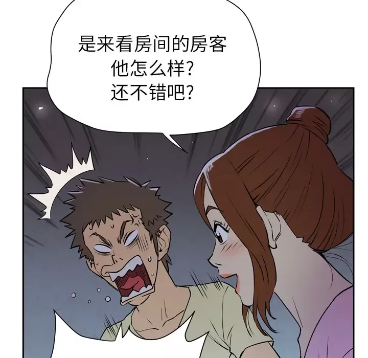 拜托了人妻-第6话 - 图片 115
