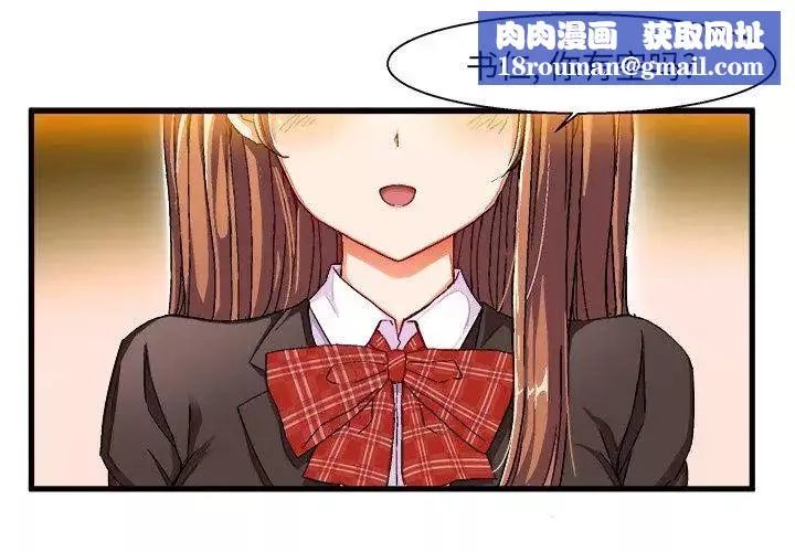 绘写你我的纯真-第5话 - 图片 1
