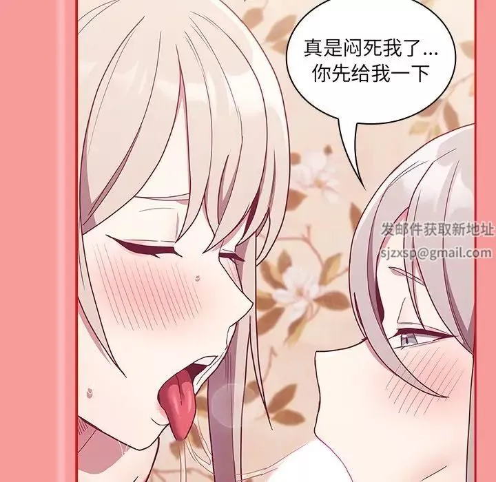 不请自来的未婚妻-第53话 - 图片 118